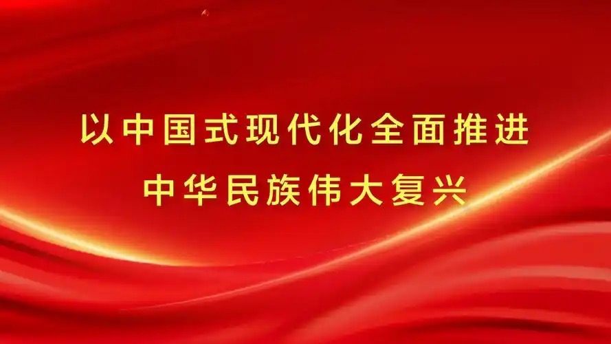 中共中央关于认真学习宣传贯彻党的二十大精神的决定